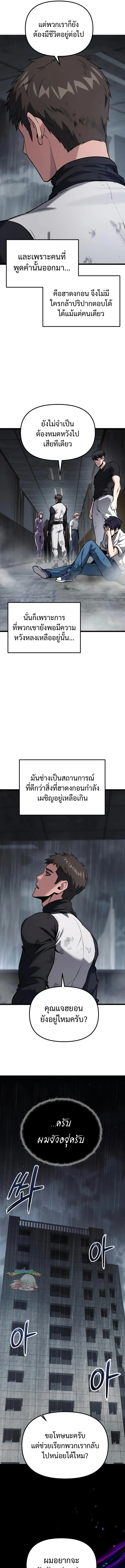 Absolute Person in Every Corner โทษที พื้นที่นี้ห้ามออก! - หน้า 17