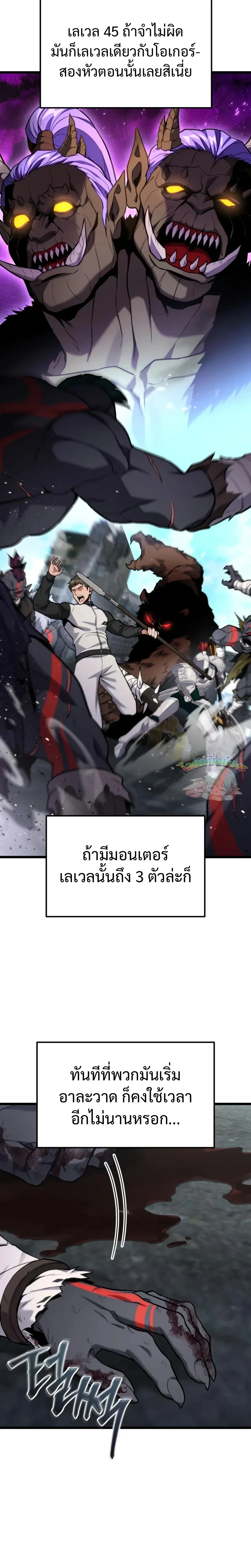 Absolute Person in Every Corner โทษที พื้นที่นี้ห้ามออก! - หน้า 2