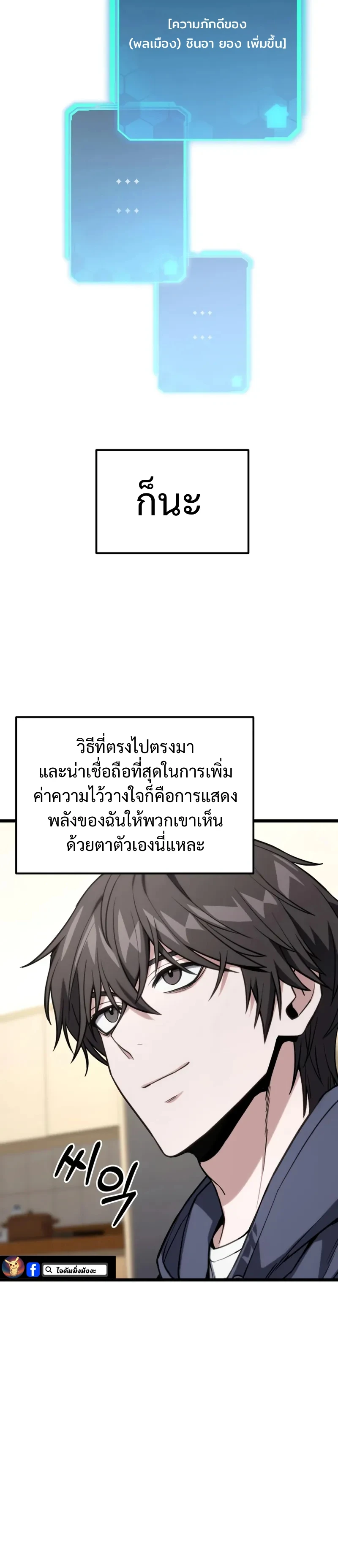 Absolute Person in Every Corner โทษที พื้นที่นี้ห้ามออก! - หน้า 18