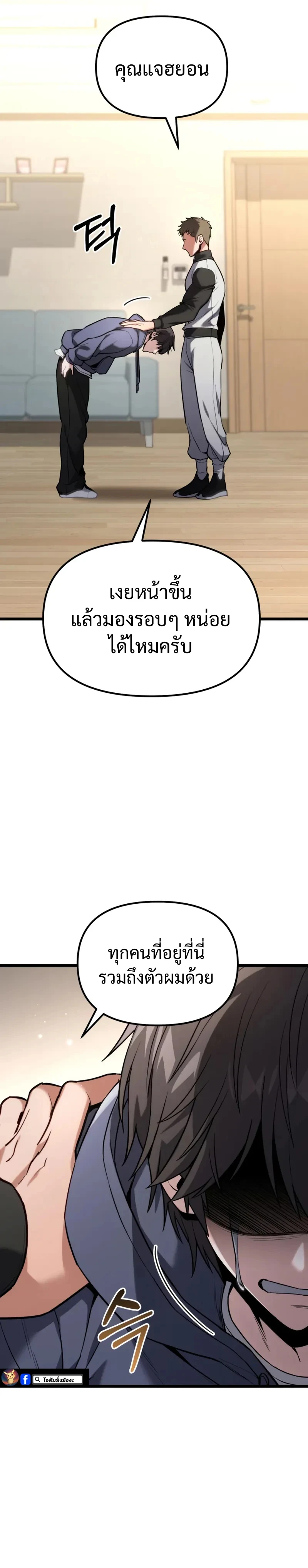 Absolute Person in Every Corner โทษที พื้นที่นี้ห้ามออก! - หน้า 2