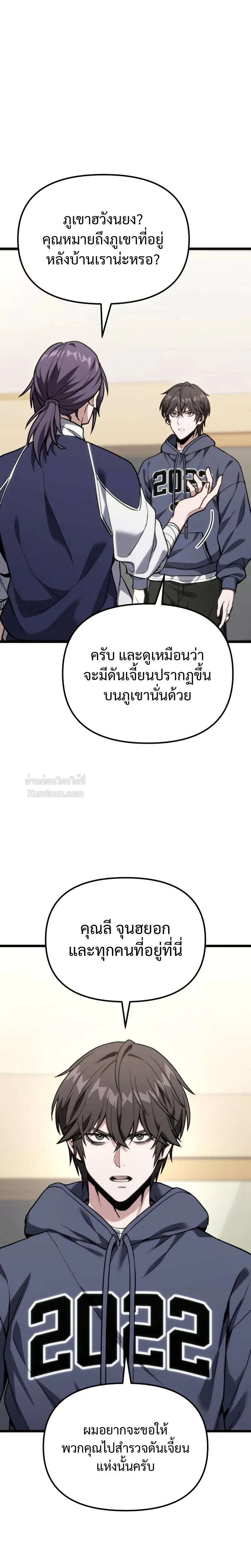 Absolute Person in Every Corner โทษที พื้นที่นี้ห้ามออก! - หน้า 22
