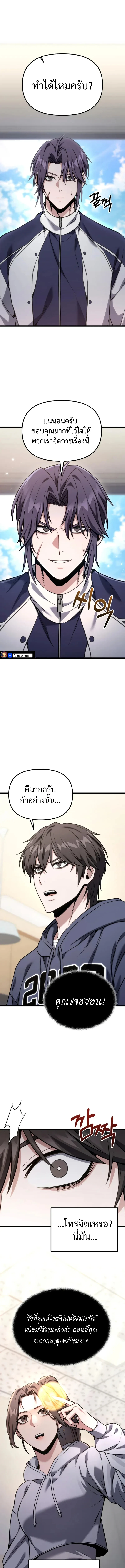 Absolute Person in Every Corner โทษที พื้นที่นี้ห้ามออก! - หน้า 23