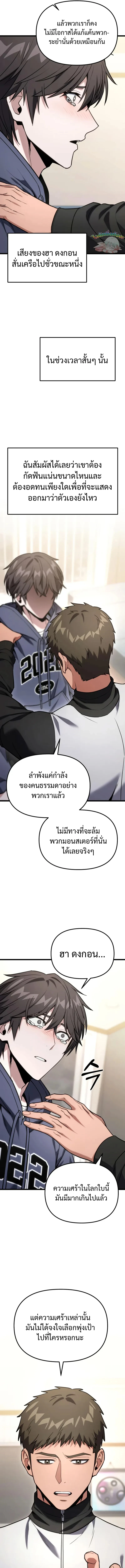 Absolute Person in Every Corner โทษที พื้นที่นี้ห้ามออก! - หน้า 5
