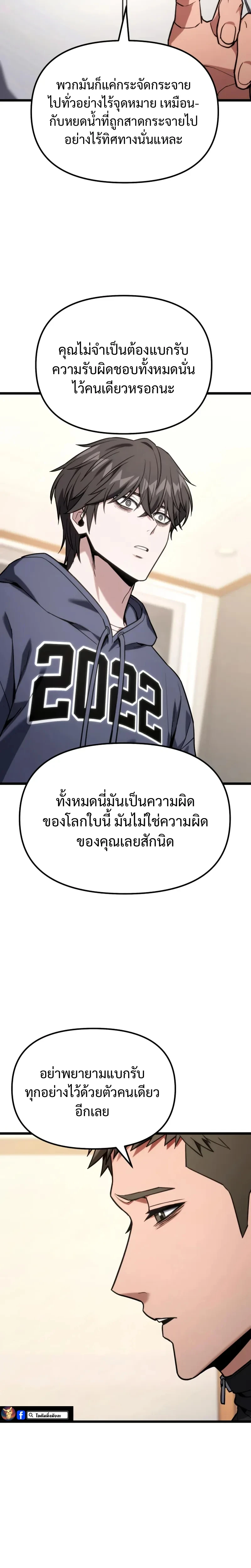 Absolute Person in Every Corner โทษที พื้นที่นี้ห้ามออก! - หน้า 6