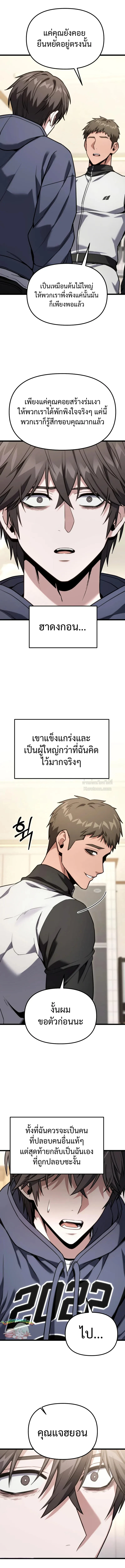 Absolute Person in Every Corner โทษที พื้นที่นี้ห้ามออก! - หน้า 7