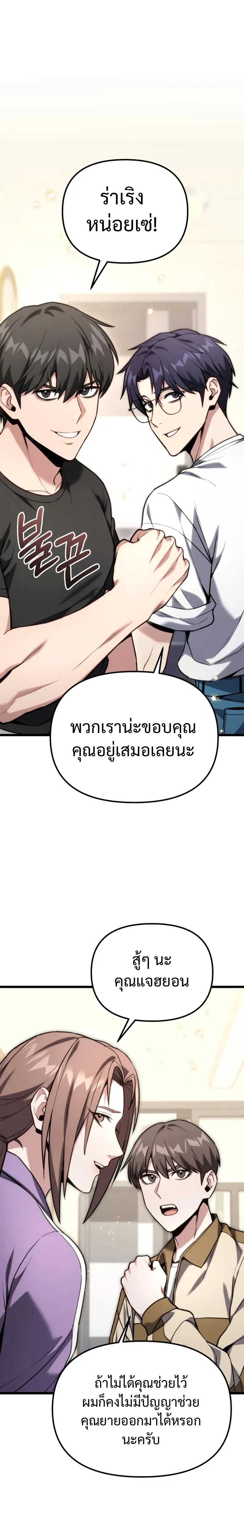 Absolute Person in Every Corner โทษที พื้นที่นี้ห้ามออก! - หน้า 8