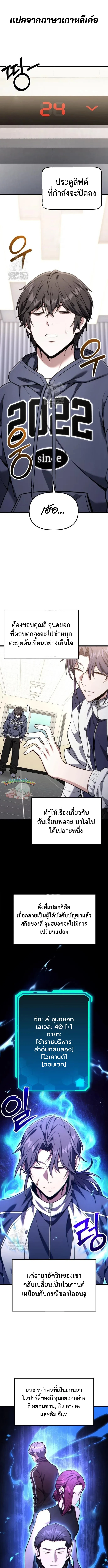 Absolute Person in Every Corner โทษที พื้นที่นี้ห้ามออก! - หน้า 1
