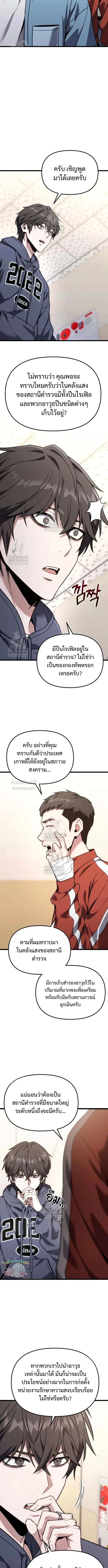 Absolute Person in Every Corner โทษที พื้นที่นี้ห้ามออก! - หน้า 12