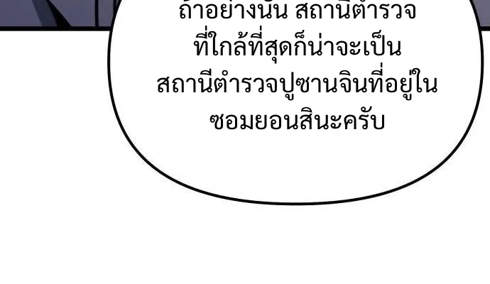 Absolute Person in Every Corner โทษที พื้นที่นี้ห้ามออก! - หน้า 13