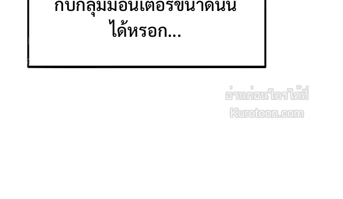 Absolute Person in Every Corner โทษที พื้นที่นี้ห้ามออก! - หน้า 20