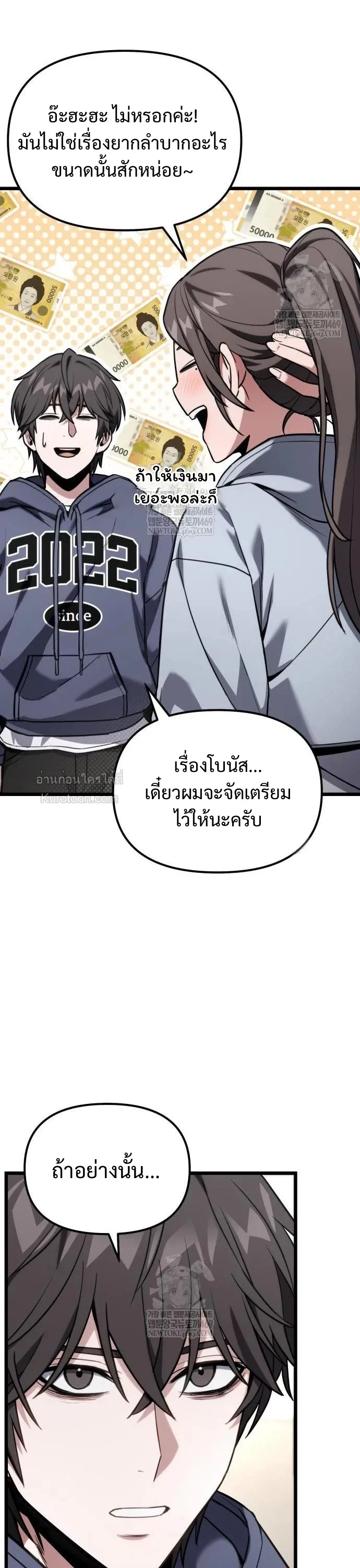 Absolute Person in Every Corner โทษที พื้นที่นี้ห้ามออก! - หน้า 4
