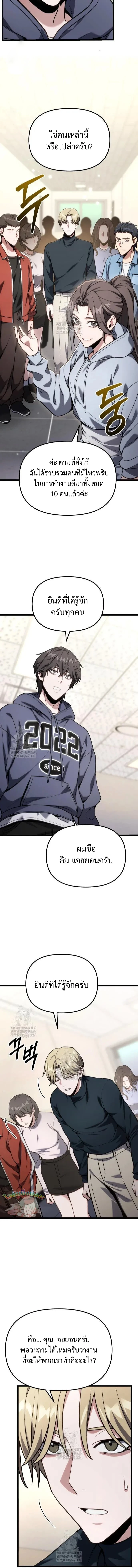 Absolute Person in Every Corner โทษที พื้นที่นี้ห้ามออก! - หน้า 5