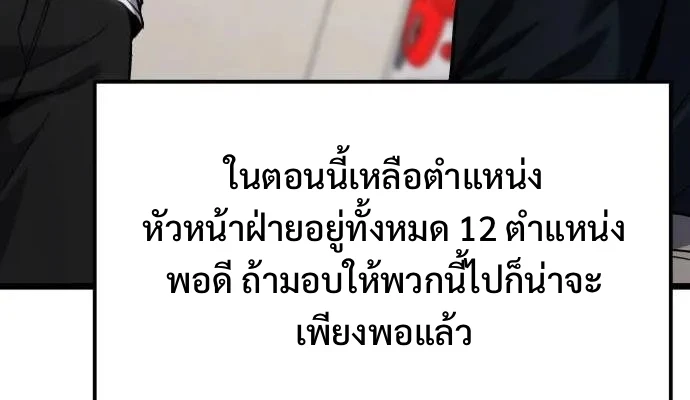 Absolute Person in Every Corner โทษที พื้นที่นี้ห้ามออก! - หน้า 7