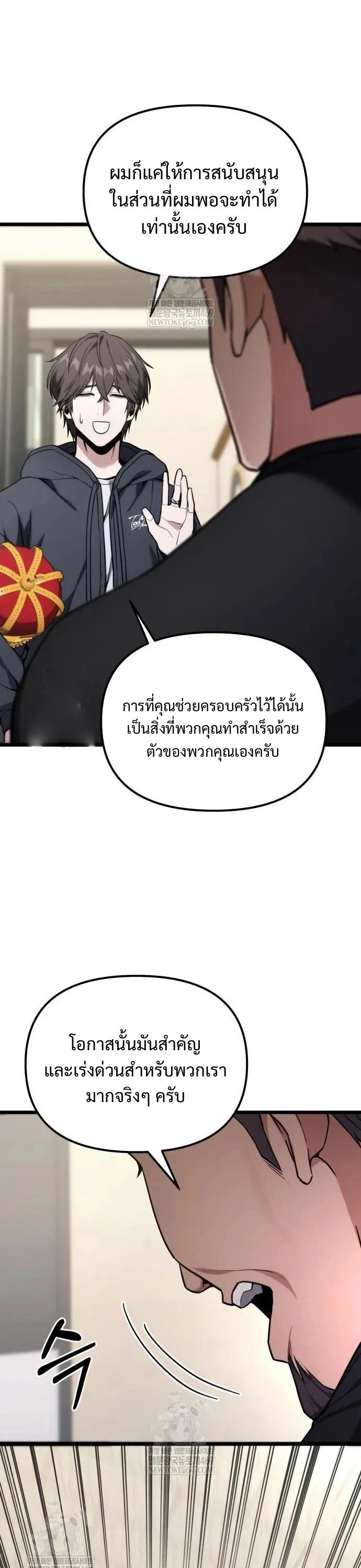 Absolute Person in Every Corner โทษที พื้นที่นี้ห้ามออก! - หน้า 22