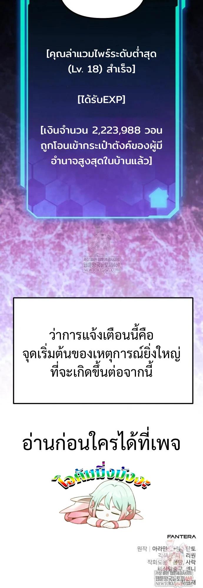 Absolute Person in Every Corner โทษที พื้นที่นี้ห้ามออก! - หน้า 26