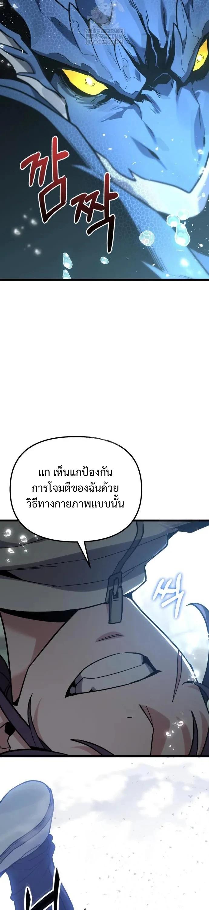Absolute Person in Every Corner โทษที พื้นที่นี้ห้ามออก! - หน้า 6