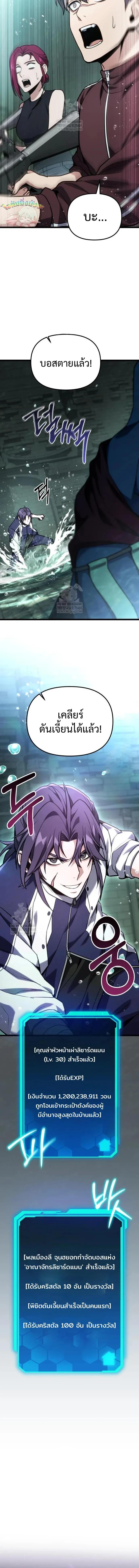 Absolute Person in Every Corner โทษที พื้นที่นี้ห้ามออก! - หน้า 9