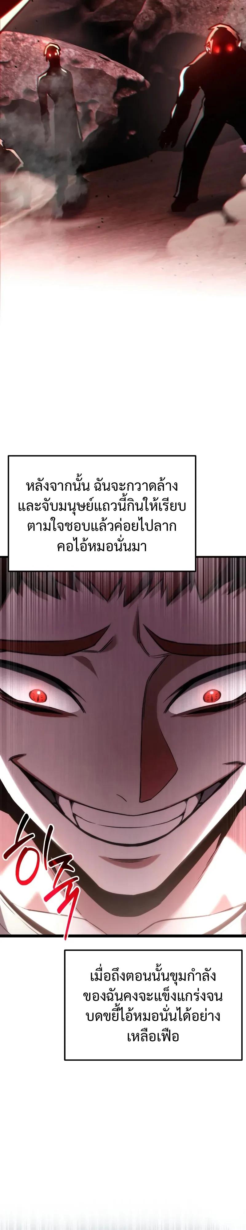 Absolute Person in Every Corner โทษที พื้นที่นี้ห้ามออก! - หน้า 10