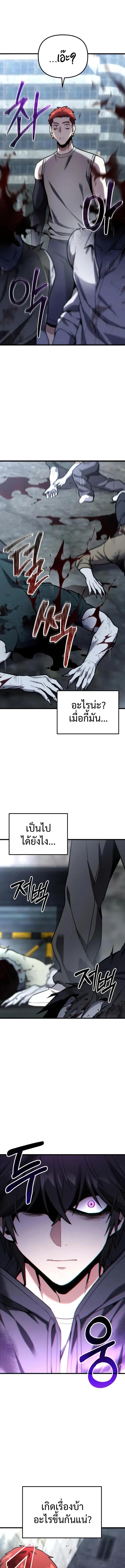 Absolute Person in Every Corner โทษที พื้นที่นี้ห้ามออก! - หน้า 13