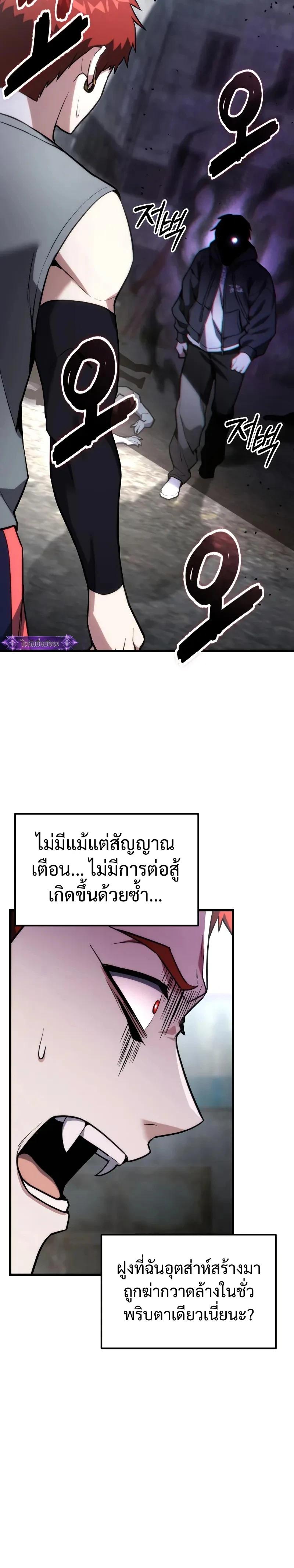 Absolute Person in Every Corner โทษที พื้นที่นี้ห้ามออก! - หน้า 14