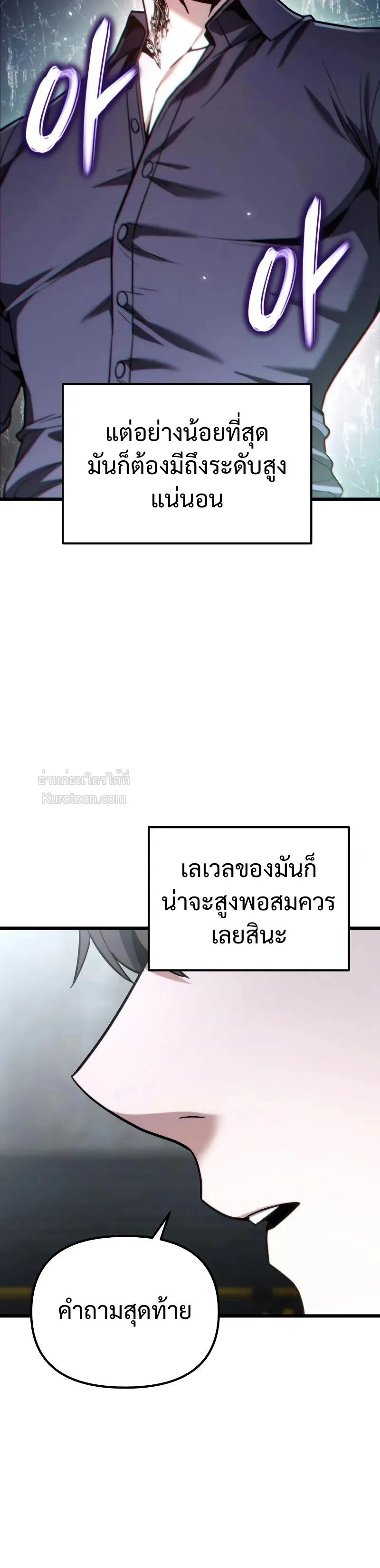 Absolute Person in Every Corner โทษที พื้นที่นี้ห้ามออก! - หน้า 24