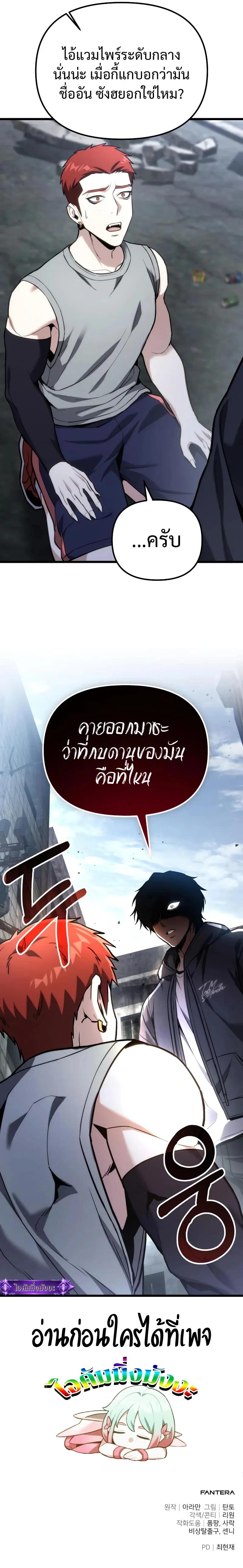 Absolute Person in Every Corner โทษที พื้นที่นี้ห้ามออก! - หน้า 25