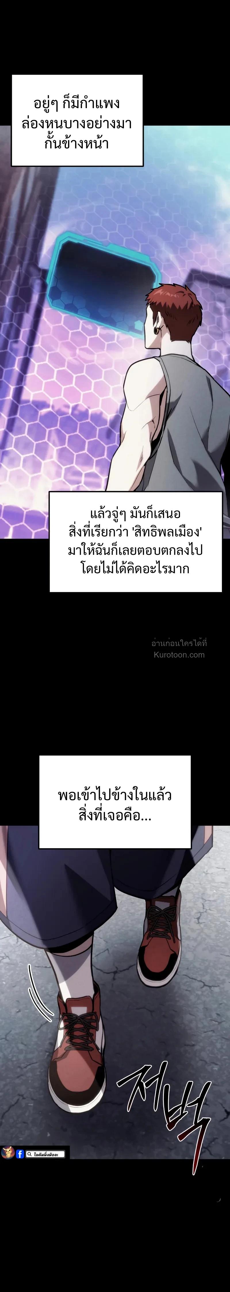 Absolute Person in Every Corner โทษที พื้นที่นี้ห้ามออก! - หน้า 4