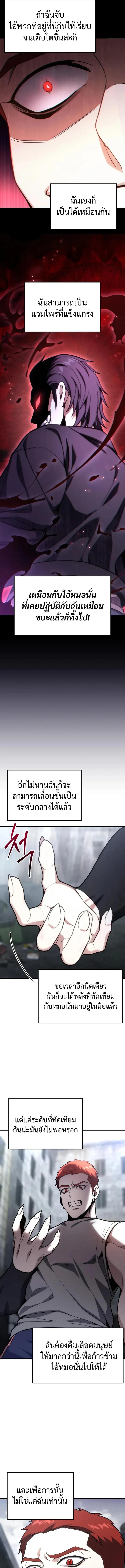 Absolute Person in Every Corner โทษที พื้นที่นี้ห้ามออก! - หน้า 7