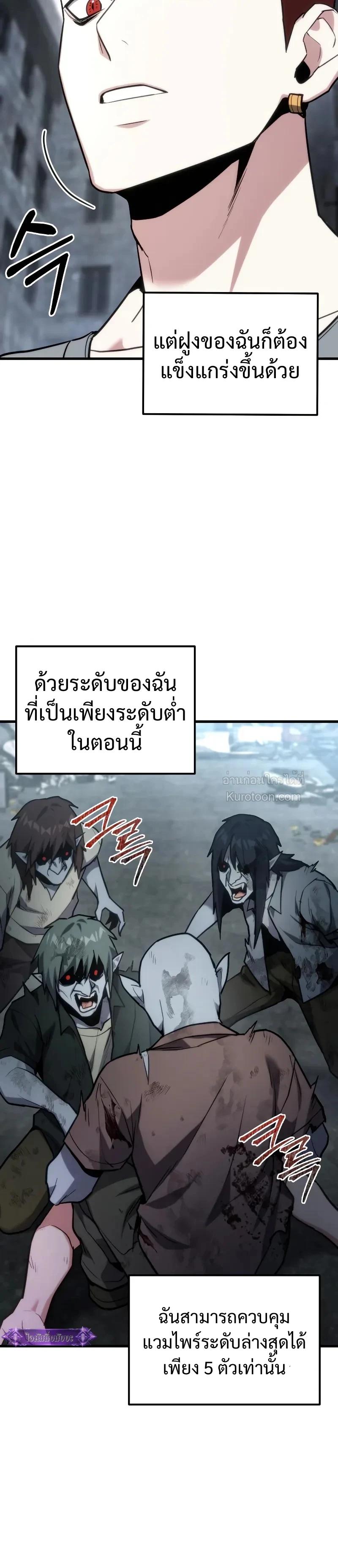 Absolute Person in Every Corner โทษที พื้นที่นี้ห้ามออก! - หน้า 8