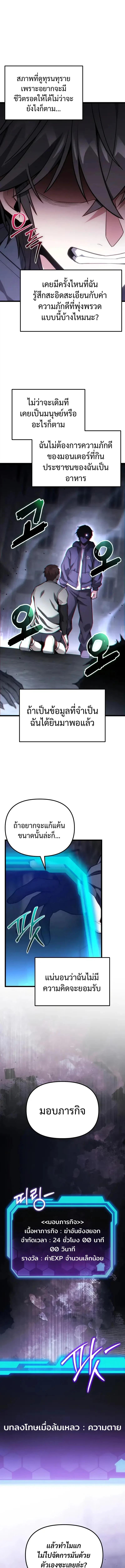 Absolute Person in Every Corner โทษที พื้นที่นี้ห้ามออก! - หน้า 3