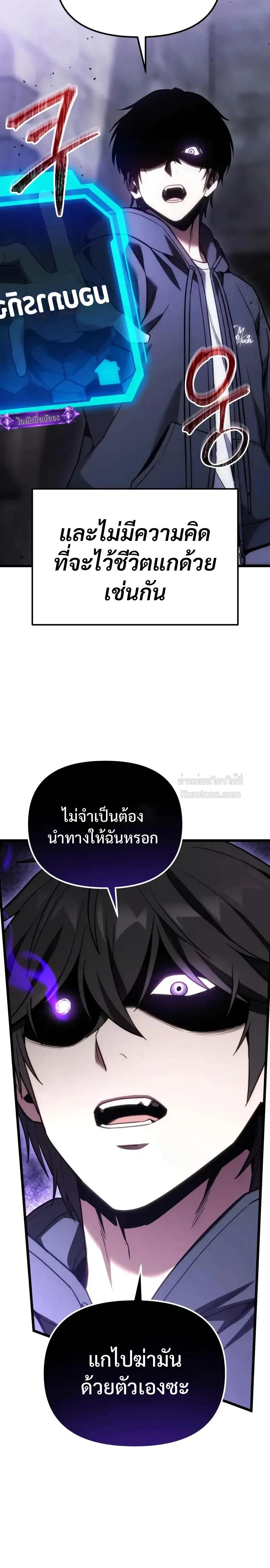 Absolute Person in Every Corner โทษที พื้นที่นี้ห้ามออก! - หน้า 4