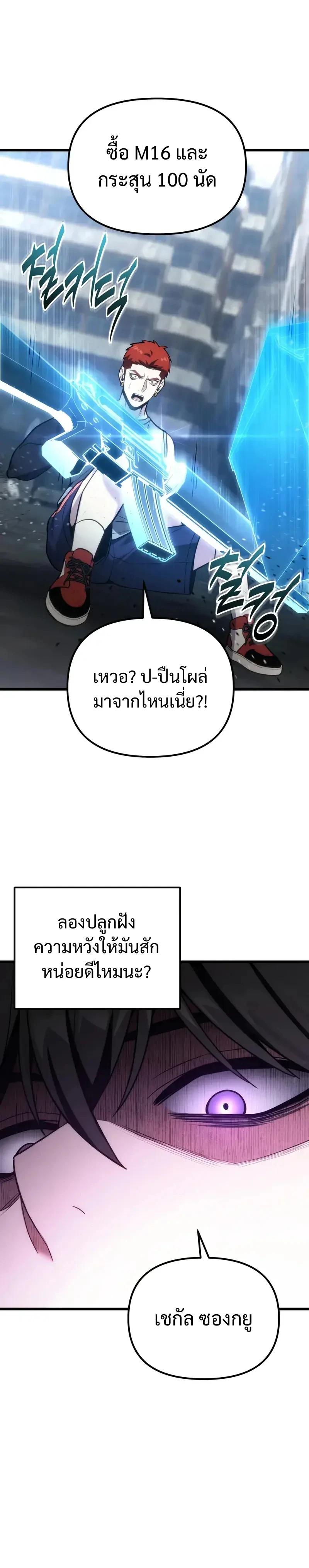 Absolute Person in Every Corner โทษที พื้นที่นี้ห้ามออก! - หน้า 6