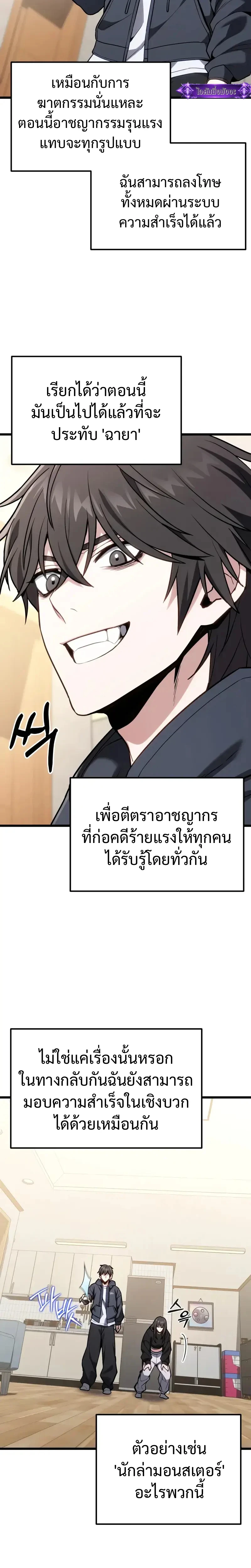 Absolute Person in Every Corner โทษที พื้นที่นี้ห้ามออก! - หน้า 14