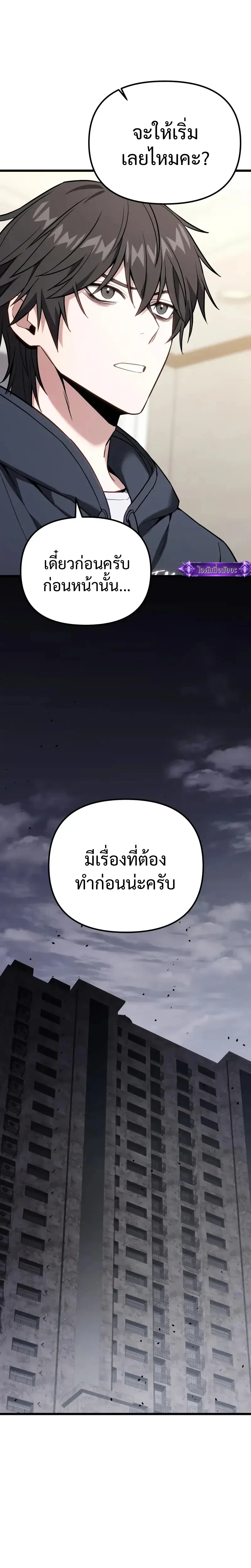 Absolute Person in Every Corner โทษที พื้นที่นี้ห้ามออก! - หน้า 18