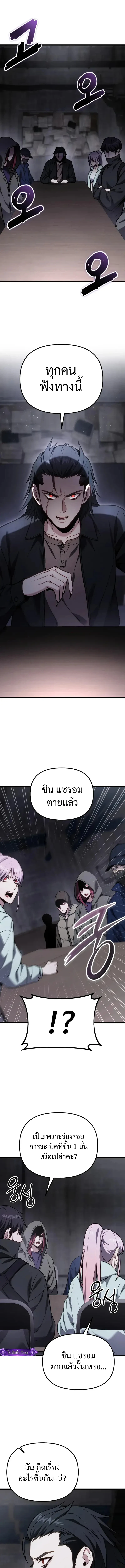 Absolute Person in Every Corner โทษที พื้นที่นี้ห้ามออก! - หน้า 19