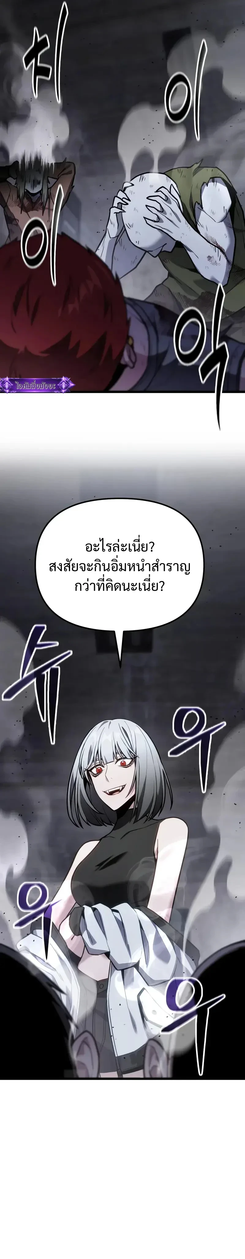 Absolute Person in Every Corner โทษที พื้นที่นี้ห้ามออก! - หน้า 2
