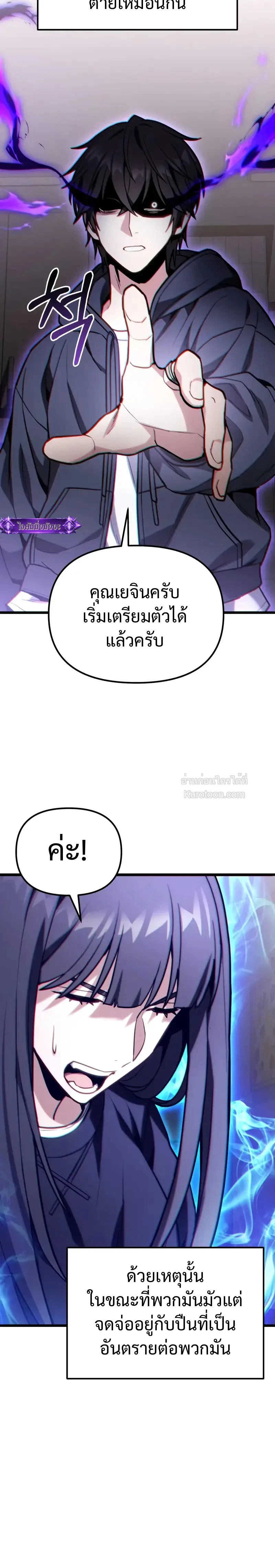 Absolute Person in Every Corner โทษที พื้นที่นี้ห้ามออก! - หน้า 4