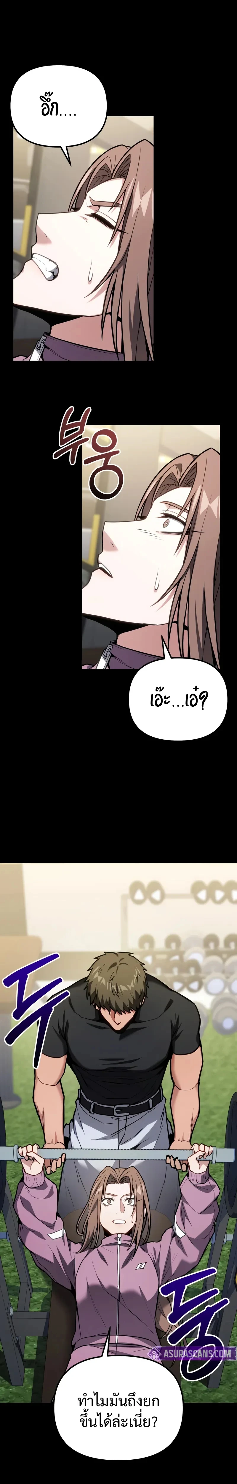 Absolute Person in Every Corner โทษที พื้นที่นี้ห้ามออก! - หน้า 15