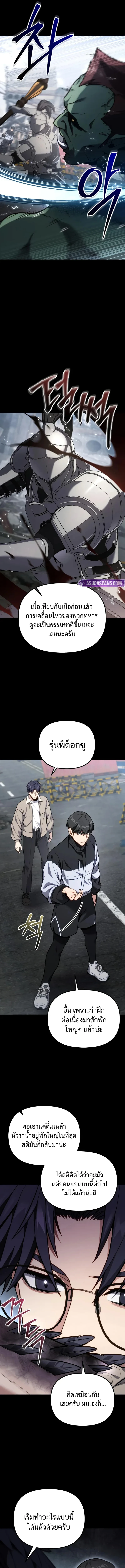 Absolute Person in Every Corner โทษที พื้นที่นี้ห้ามออก! - หน้า 18