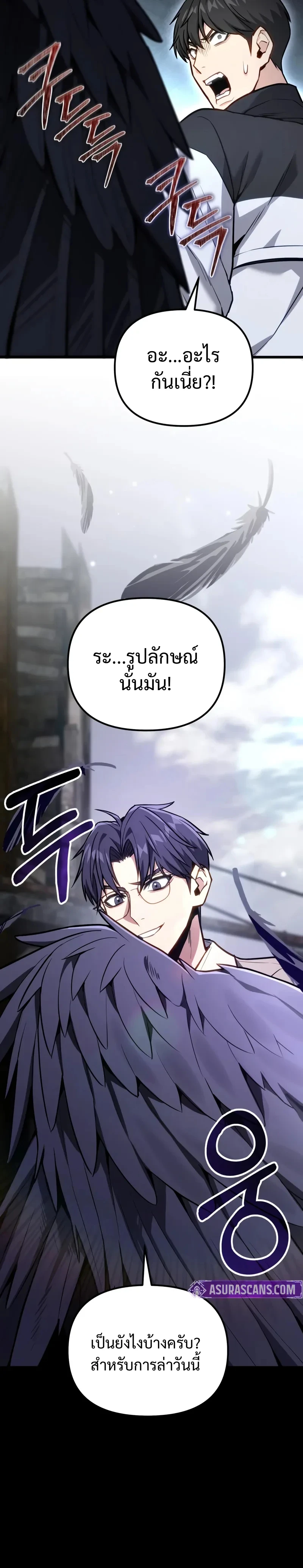 Absolute Person in Every Corner โทษที พื้นที่นี้ห้ามออก! - หน้า 19