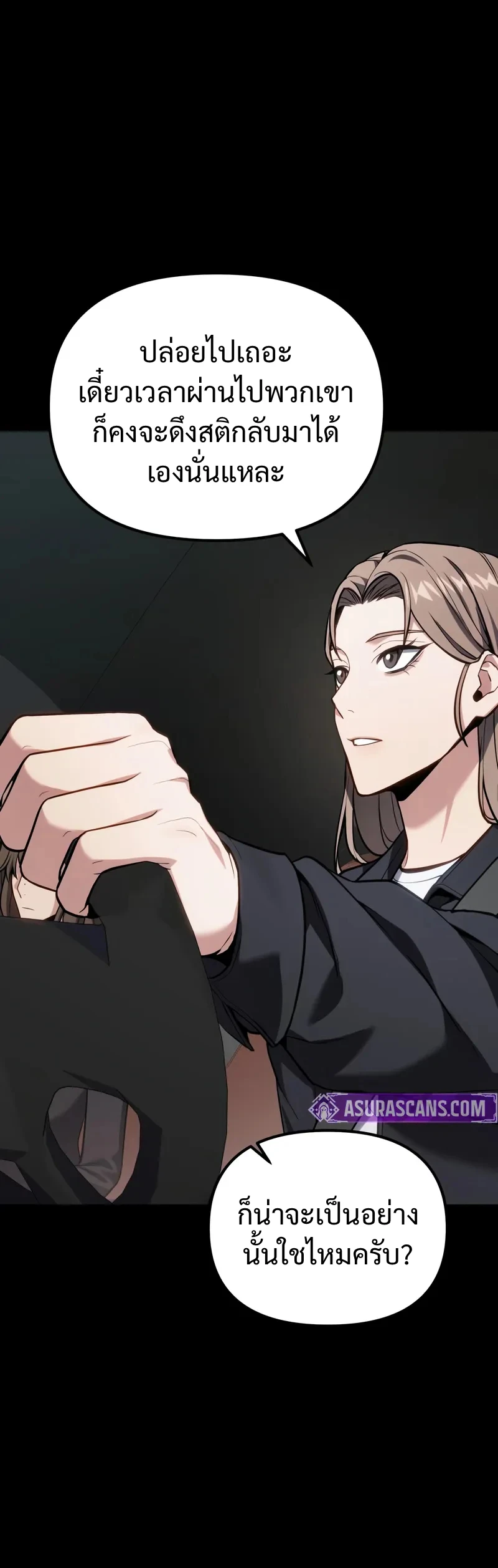 Absolute Person in Every Corner โทษที พื้นที่นี้ห้ามออก! - หน้า 23