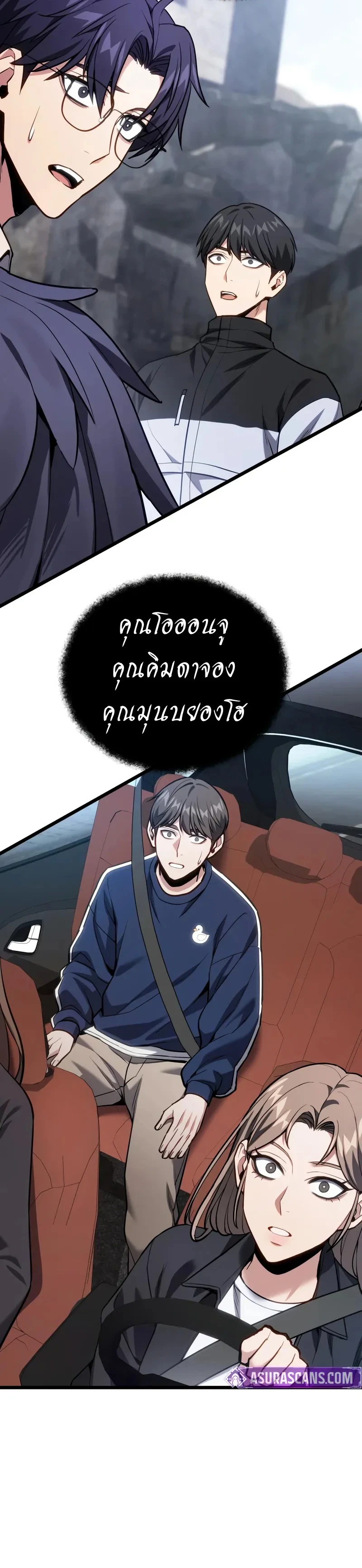 Absolute Person in Every Corner โทษที พื้นที่นี้ห้ามออก! - หน้า 25
