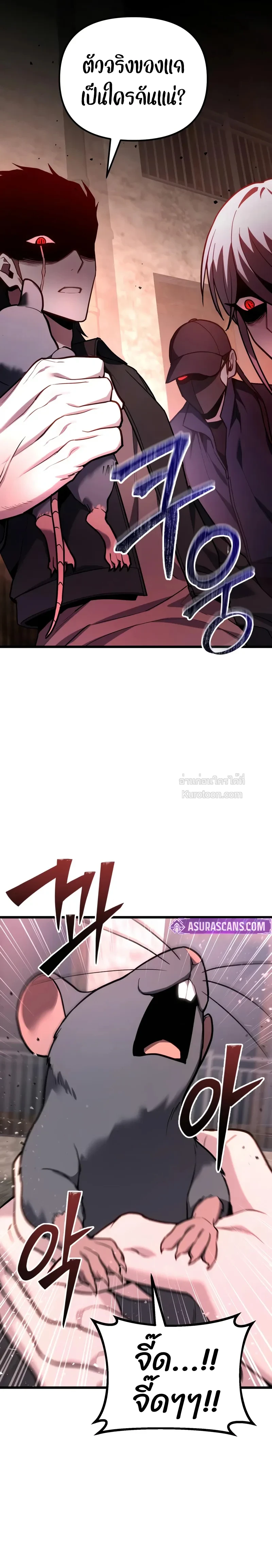 Absolute Person in Every Corner โทษที พื้นที่นี้ห้ามออก! - หน้า 8