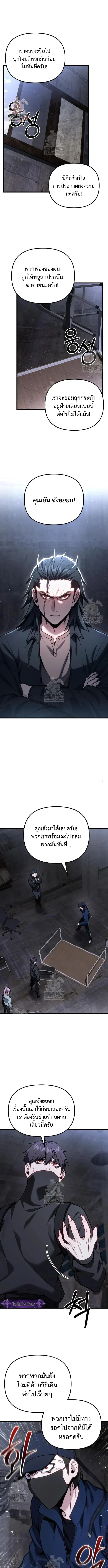 Absolute Person in Every Corner โทษที พื้นที่นี้ห้ามออก! - หน้า 1