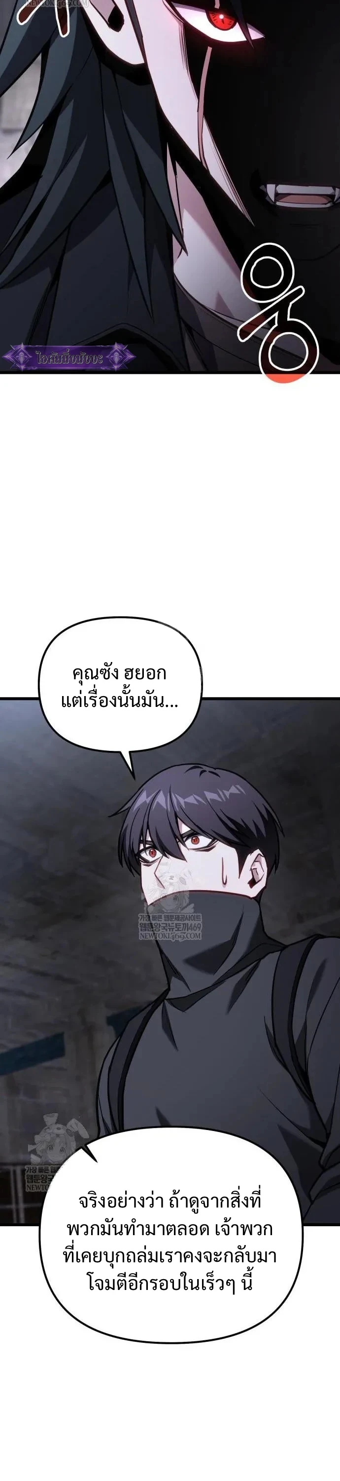 Absolute Person in Every Corner โทษที พื้นที่นี้ห้ามออก! - หน้า 10