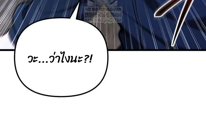 Absolute Person in Every Corner โทษที พื้นที่นี้ห้ามออก! - หน้า 2