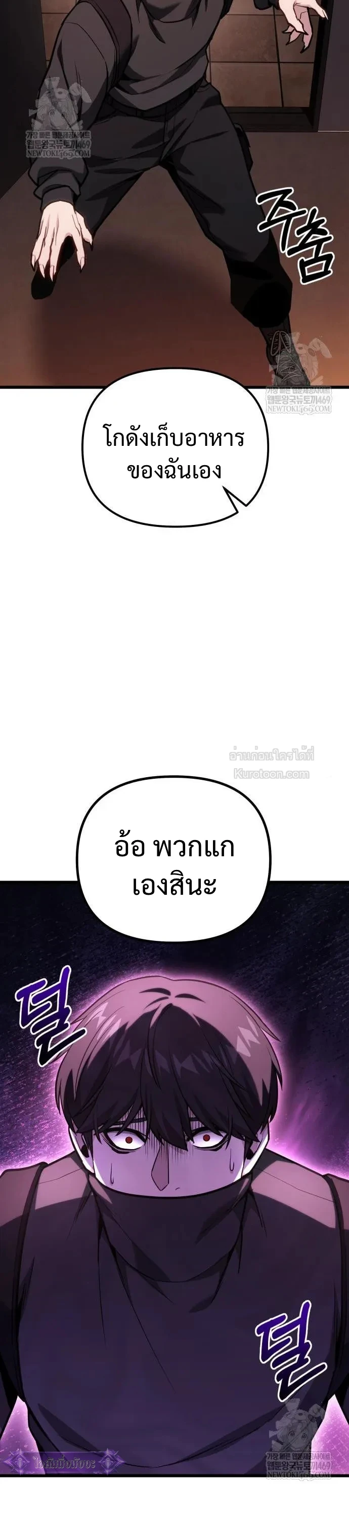 Absolute Person in Every Corner โทษที พื้นที่นี้ห้ามออก! - หน้า 20