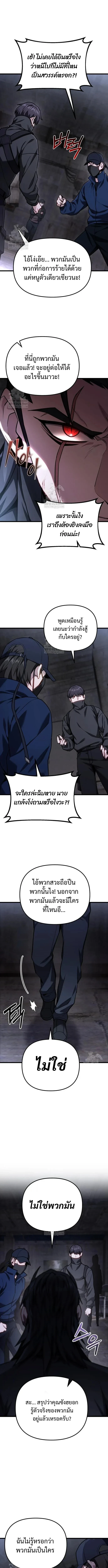 Absolute Person in Every Corner โทษที พื้นที่นี้ห้ามออก! - หน้า 3
