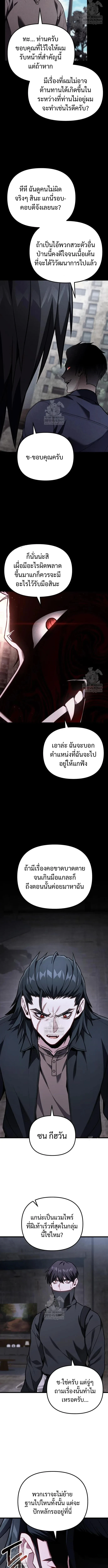 Absolute Person in Every Corner โทษที พื้นที่นี้ห้ามออก! - หน้า 9