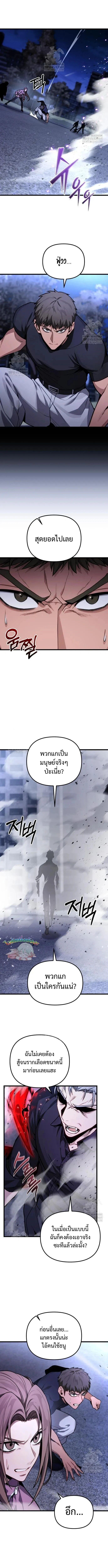 Absolute Person in Every Corner โทษที พื้นที่นี้ห้ามออก! - หน้า 18